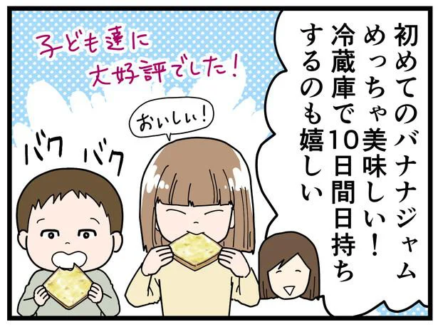 子ども達に大好評でした!
