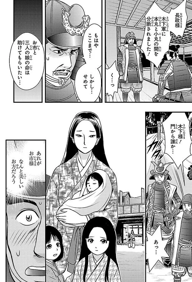 もはやここまで…