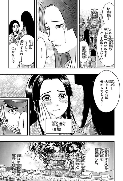 戦いは信長軍が勝利を収めた