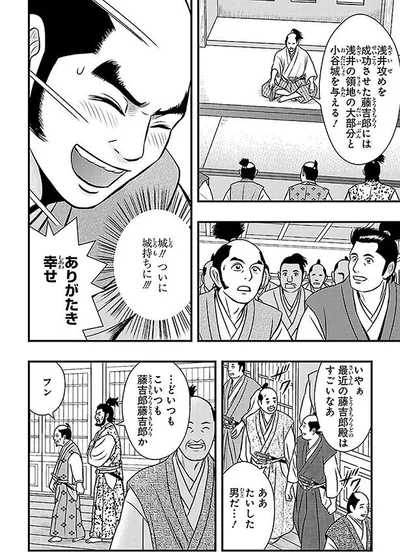 ついに城持ちに！