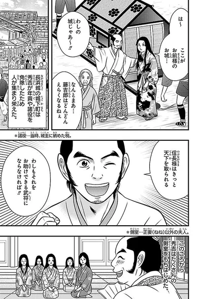 信長様はきっと天下を取られる