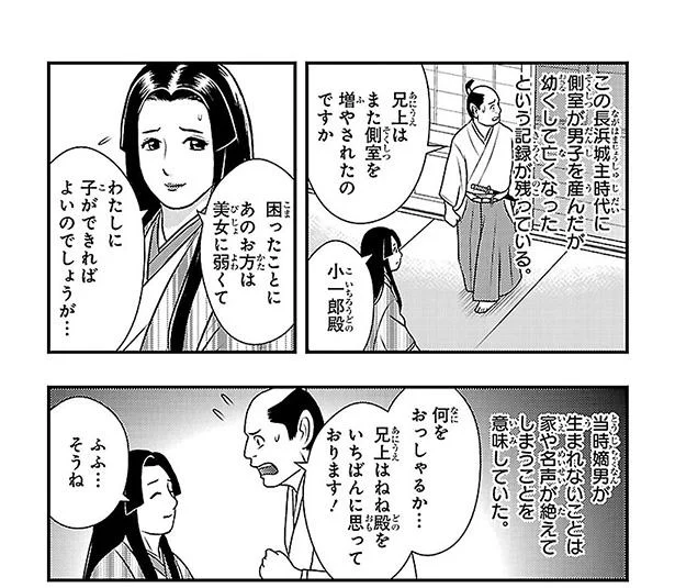 困ったことにあのお方は美女に弱くて