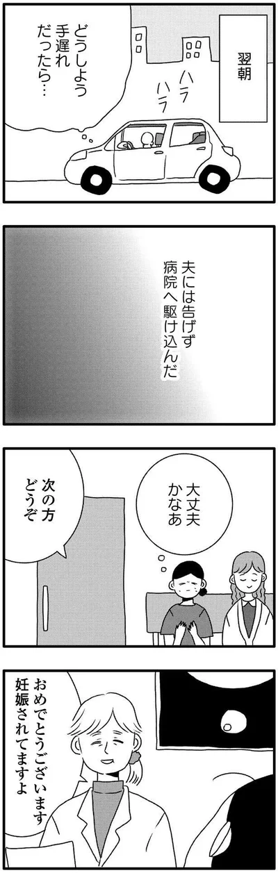 大丈夫かなあ