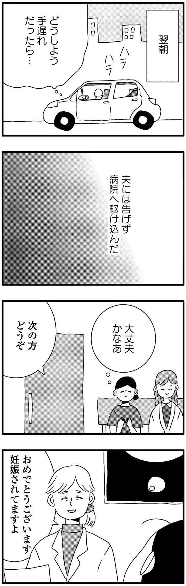 大丈夫かなあ
