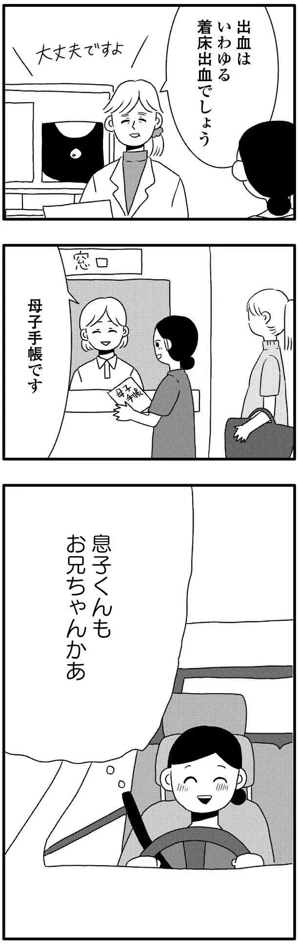 息子くんもお兄ちゃんかあ