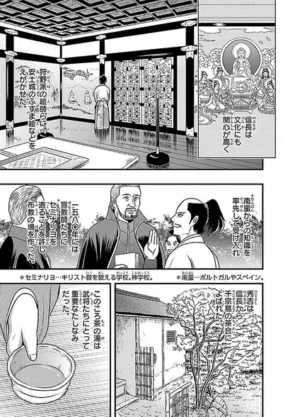 信長は文化にも関心が高く
