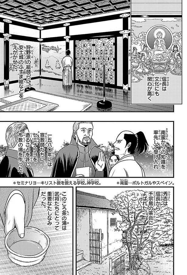 信長は文化にも関心が高く