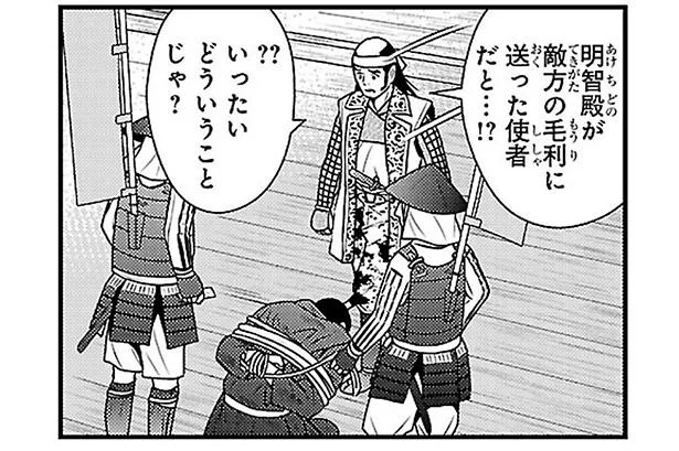 兵糧攻めに水攻め。さまざまな戦略で快進撃を続ける秀吉のもとに衝撃の知らせが！／まんが人物伝 豊臣秀吉（12）