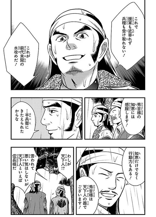 天下人といえば信長様だ