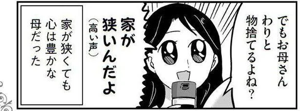 家が狭いんだよ
