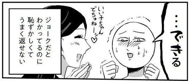 「こちとらアラサーやぞ!?」日常的に赤ちゃん言葉を使ってくる母に困惑／プリンセスお母さん（6）