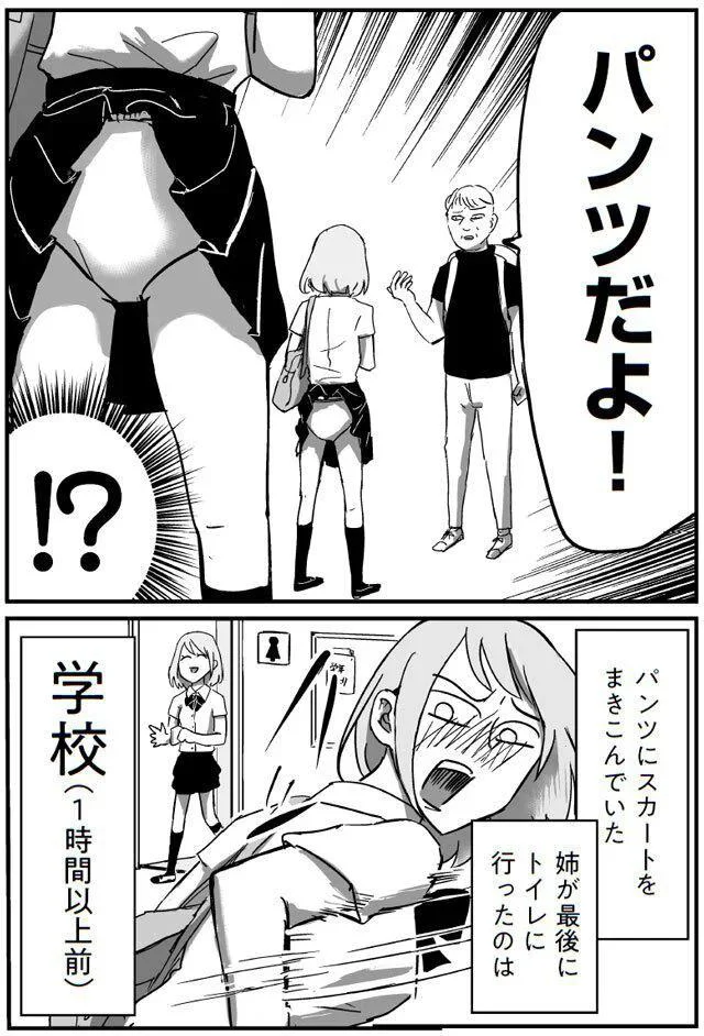 パンツだよ！