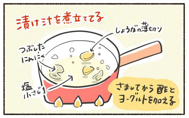 「かぶとカリフラワーの水キムチ」の作り方