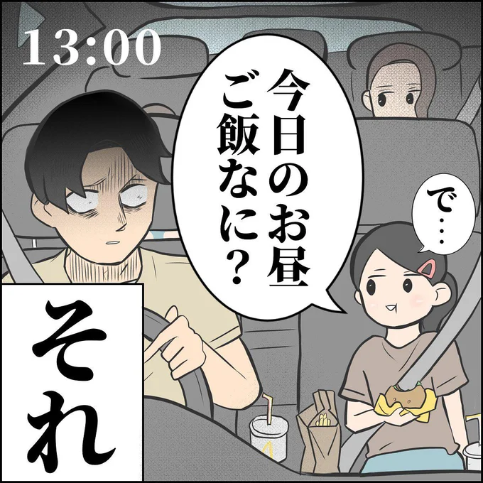 「お昼ごはん」娘から衝撃のひと言が…！　▶妹ちゃんも負けてない、衝撃発言