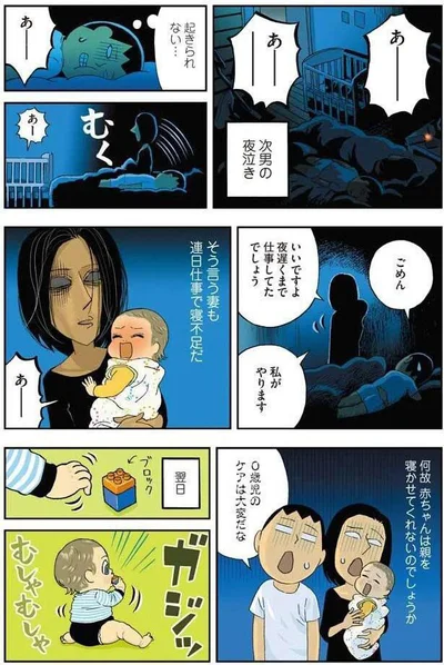 0歳児のケアは大変だな…