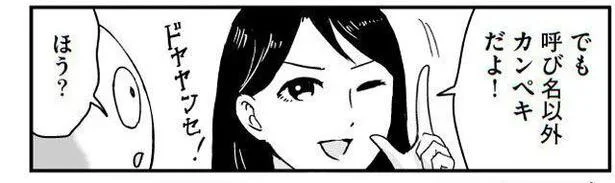 もしや貴族と思われてる!? 職場での姫扱いに大喜びのプリンセスお母さん／プリンセスお母さん（13）