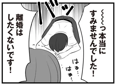 離婚はしたくないです！