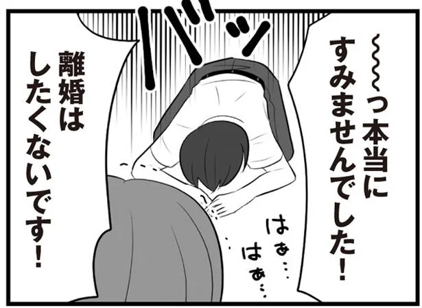 離婚はしたくないです!