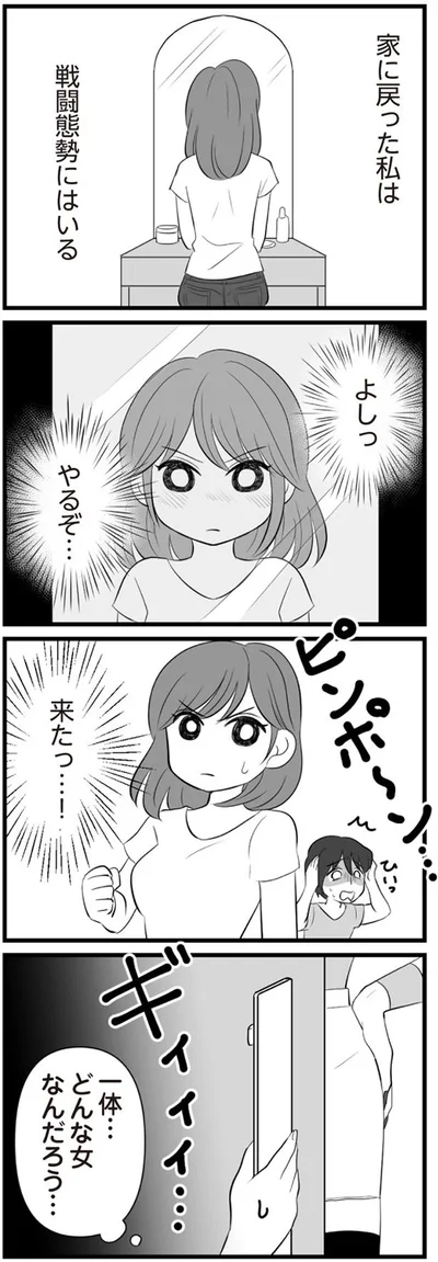 やるぞ…