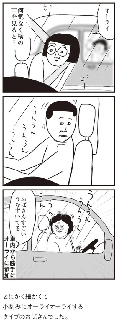 おばさんすごいうなずいてる