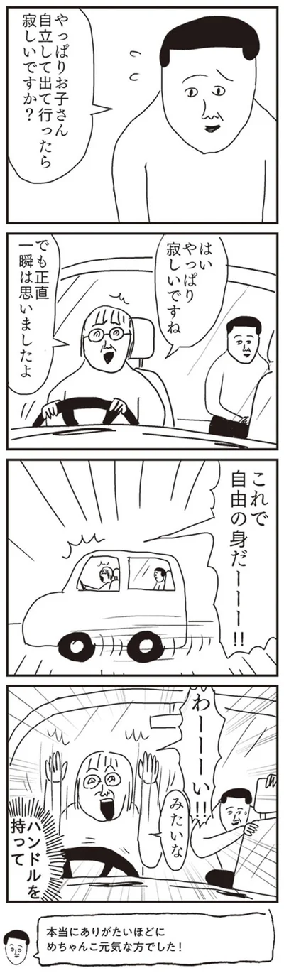 ハンドルを持って