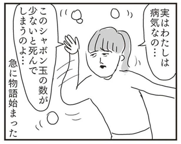 どこかのプリンセス？ 公園遊びで突如生まれたストーリーを目撃／凡人すたいる。爆盛りスペシャルトッピング（4）