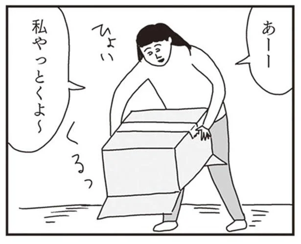 私やっとくよ~