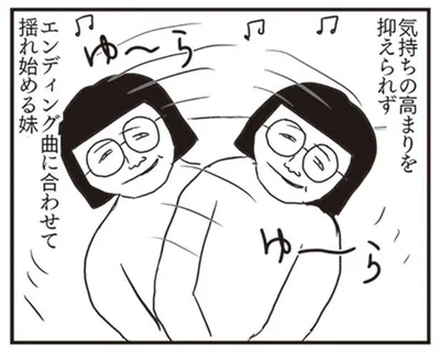 気持ちの高まりを抑えられず