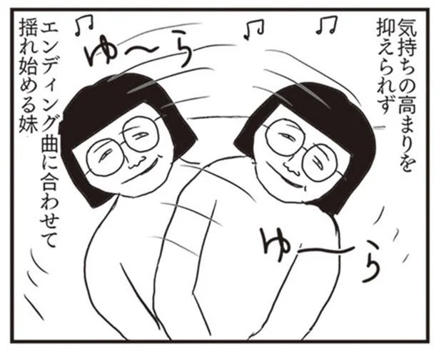 家族で推しが出る映画に。声を出さずにあふれる思いを伝えようとした結果／凡人すたいる。爆盛りスペシャルトッピング（7）