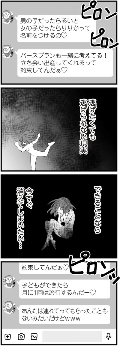 今すぐ消えてしまいたい…