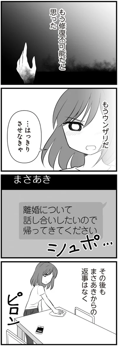 帰ってきてください