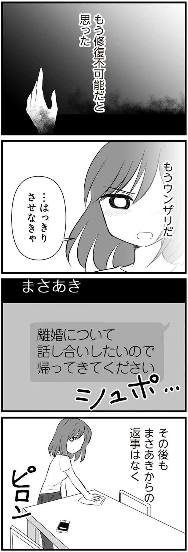 帰ってきてください
