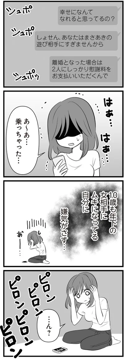 嫌気がさす…
