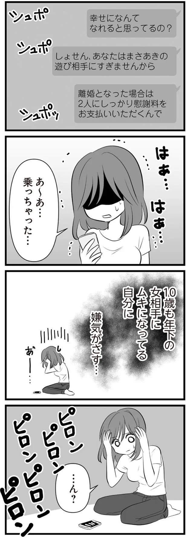 嫌気がさす…