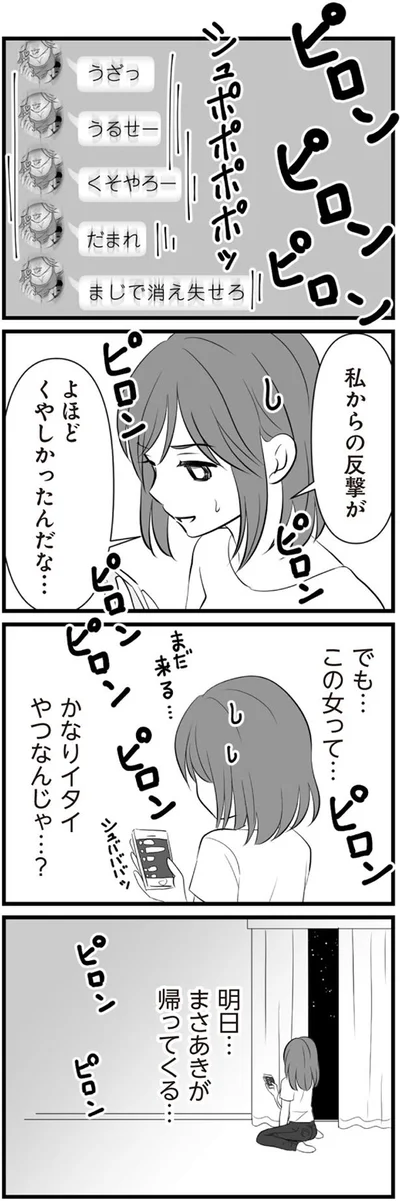 この女って…