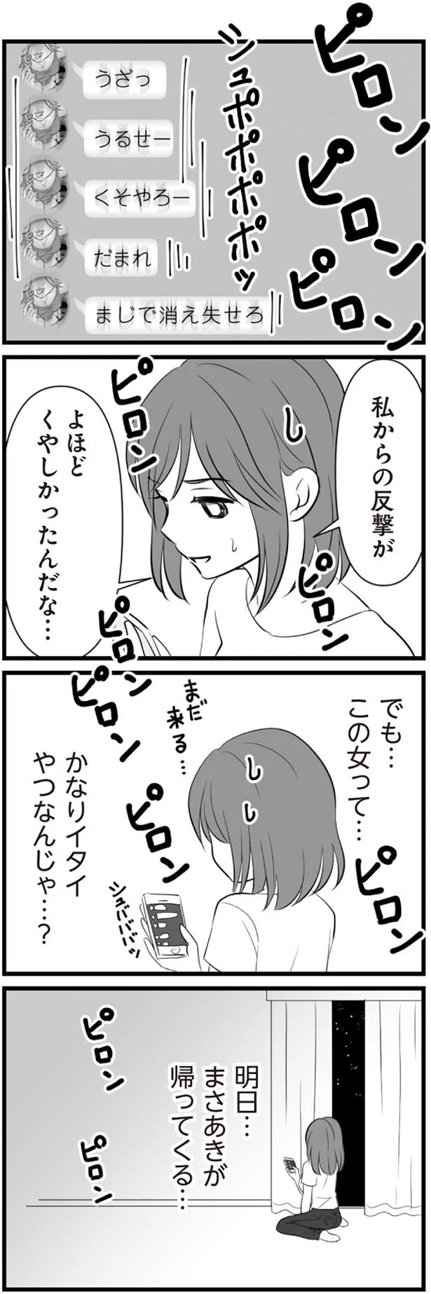 この女って…