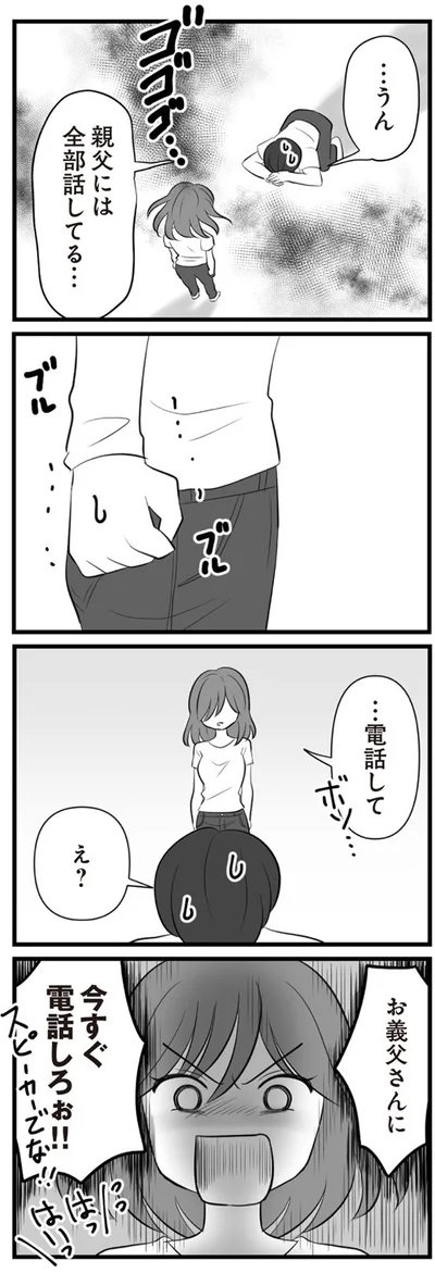 今すぐ電話しろぉ！！
