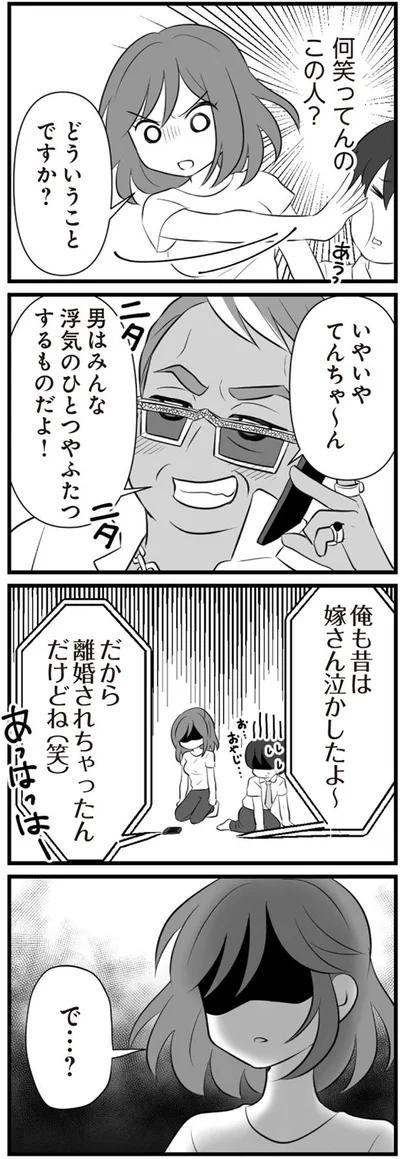 だから離婚されちゃったんだけどね(笑)