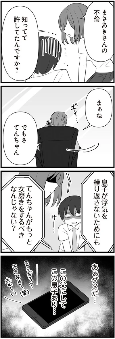 あぁダメだ…