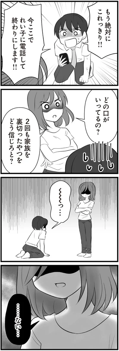 どう信じろと？