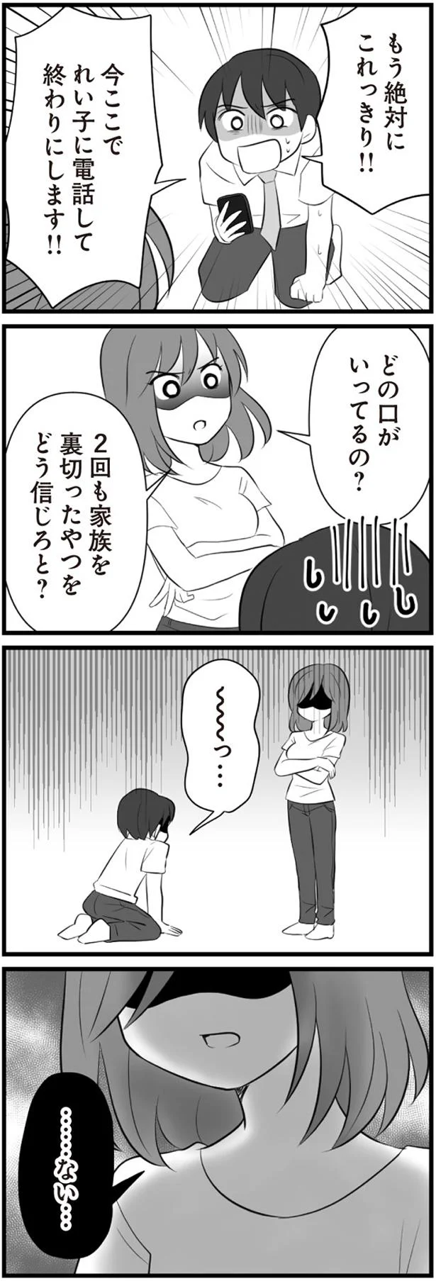 どう信じろと？