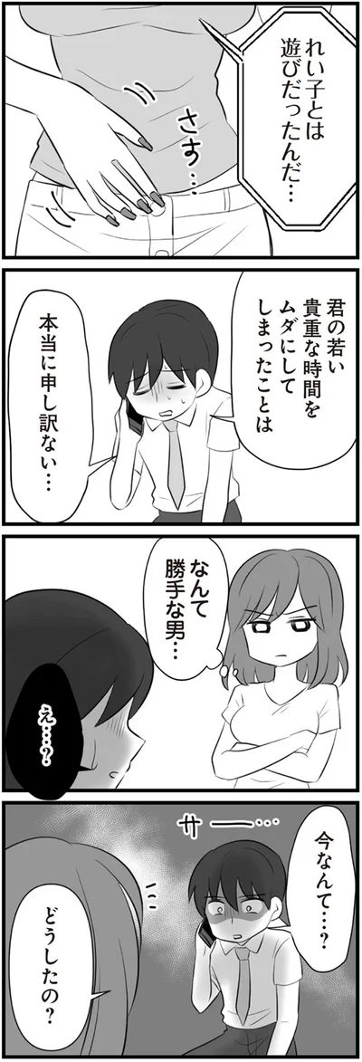 今なんて…？