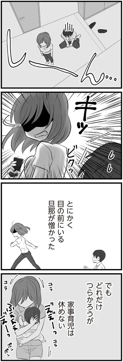 家事育児は休めない