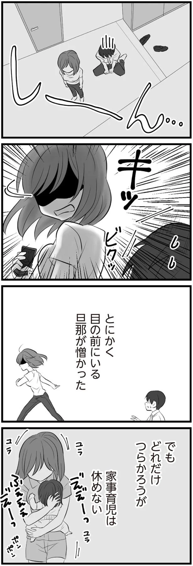 家事育児は休めない