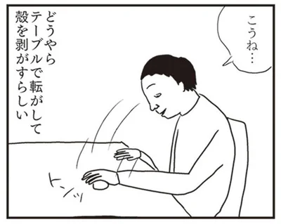 こうね…