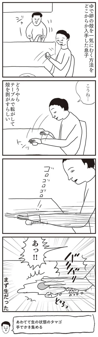 あっ！！