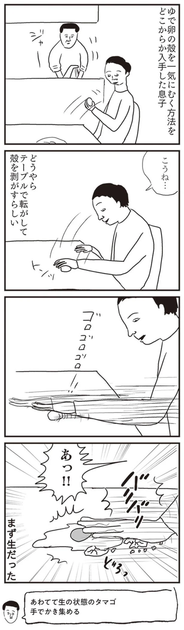 あっ！！