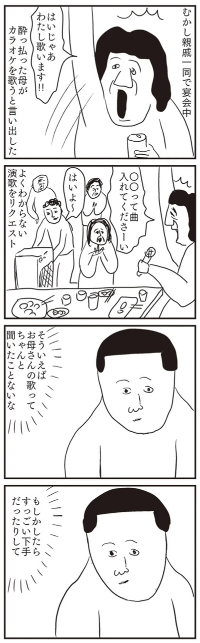 そういえばお母さんの歌ってちゃんと聞いたことないな