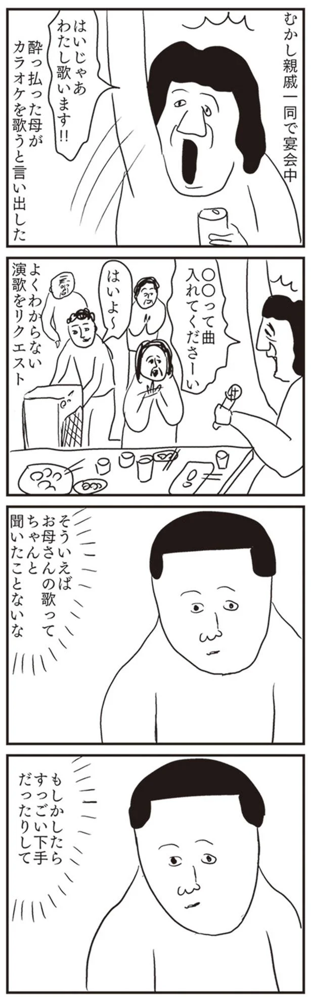 そういえばお母さんの歌ってちゃんと聞いたことないな