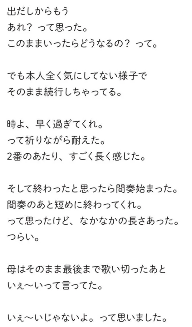 いぇ～いじゃないよ。って思いました。